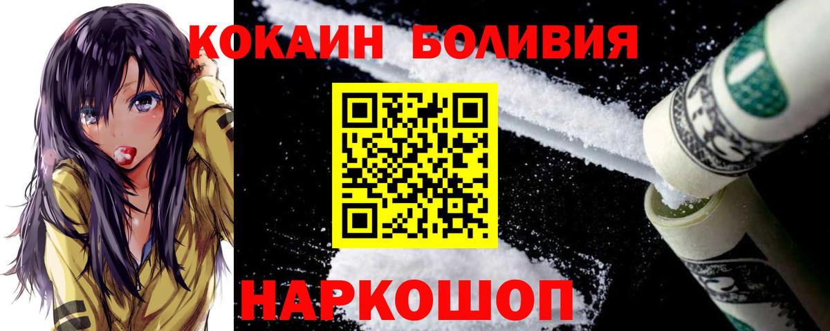 COCAIN Fish Scale Карачаевск