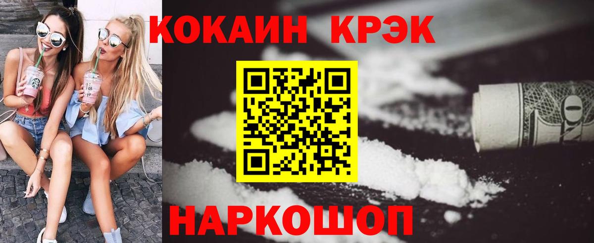 Карачаевск  КОКАИН 97%  Вход с VPN  где найти наркотики  COCAIN Боливия 