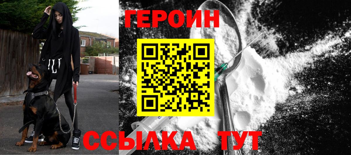 Карачаевск  ГЕРОИН VHQ  Вход с VPN 