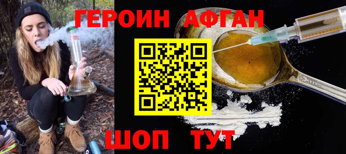 Героин герыч Карачаевск