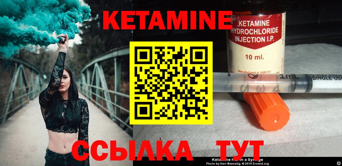 Кетамин VHQ  Вход с VPN  Кетамин VHQ  Карачаевск 