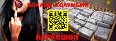 кокаин колумбия Кунгур