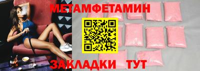 метамфетамин Кулебаки