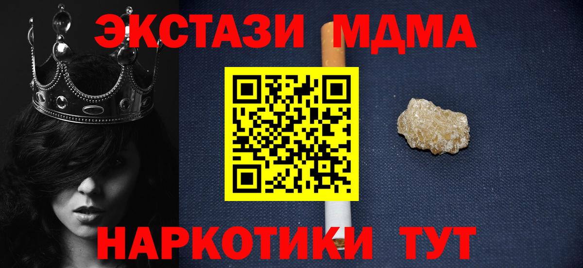 MDMA Molly  MDMA  Карачаевск  MDMA кристаллы  Вход с VPN 