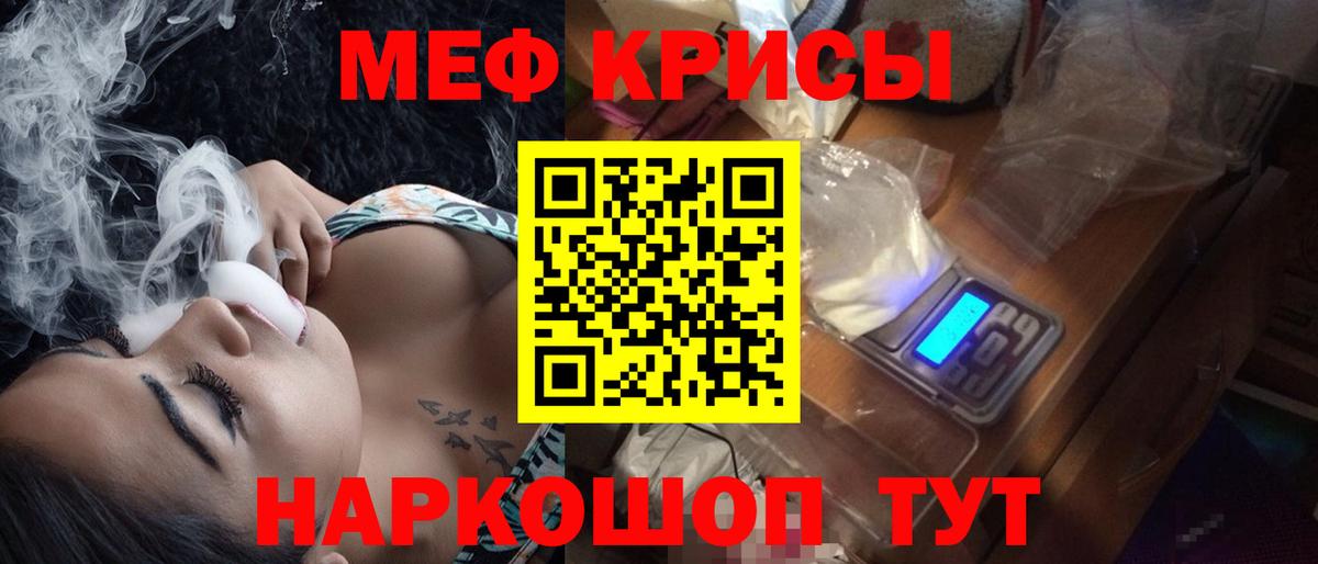 Меф мяу мяу мука Карачаевск