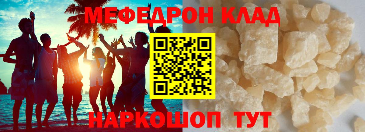 Мефедрон  Мефедрон кристаллы  Вход с VPN  Меф мука  Карачаевск 