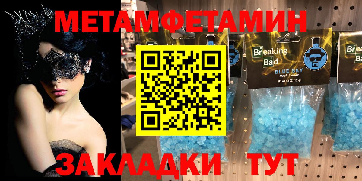 Карачаевск  Метамфетамин Декстрометамфетамин 99.9%  Вход с VPN  Метамфетамин Декстрометамфетамин 99.9% 