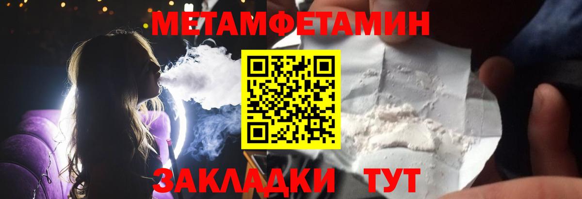 МЕТАМФЕТАМИН Декстрометамфетамин 99.9% Карачаевск
