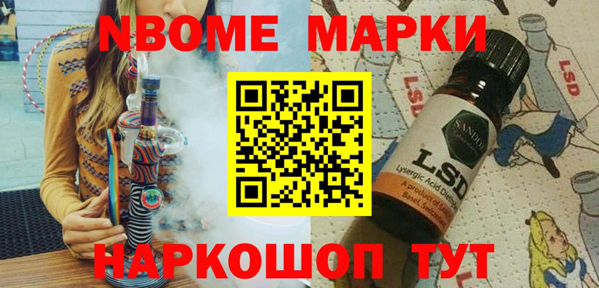 Наркотические марки 1500мкг Карачаевск