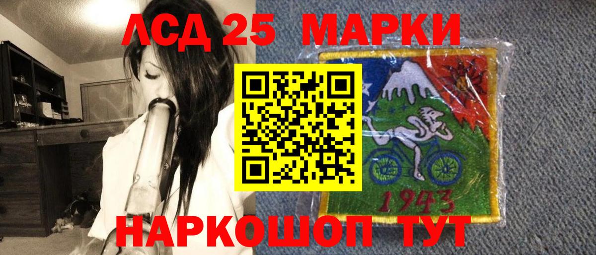 Марки NBOMe  Марки 25I-NBOMe 1500мкг  Вход с VPN  Карачаевск 