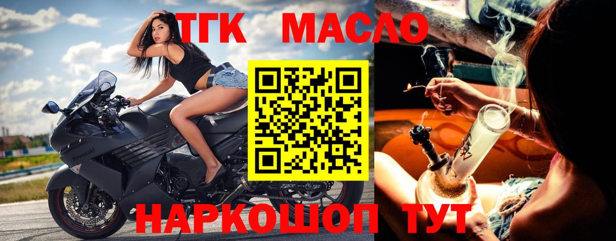 Дистиллят ТГК гашишное масло Карачаевск
